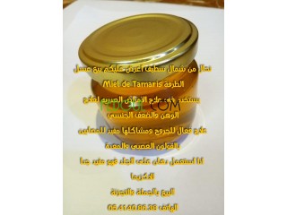 عسل الطرفة حر 100 ٪ miel de tamaris
