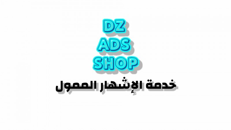 Dz Ads Shop