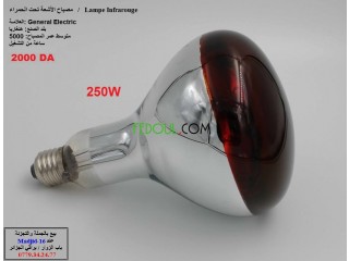 مصباح الأنفراروج / Lampe infrarouge 250W