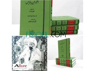 آثار إبن باديس سلسلة من 4 مجلدات كبيرة طبعة جديدة سردية لحياة وتاريخ عبد الحميد بن باديس