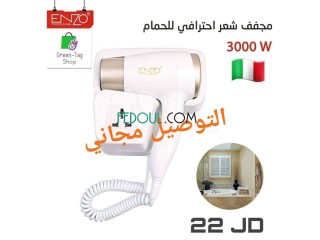 Sèche-cheveux professionnel italien pour salle de bains ENZO EN-6622.